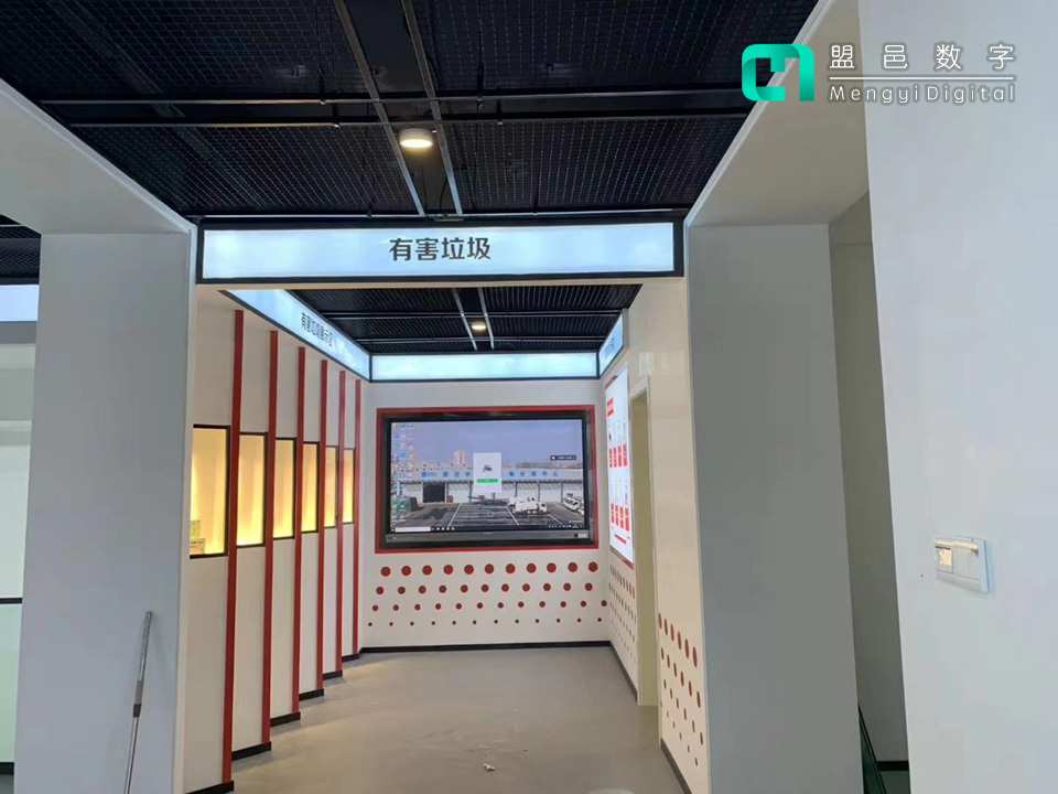 北京環(huán)衛(wèi) 宿遷市垃圾分類VR互動游戲