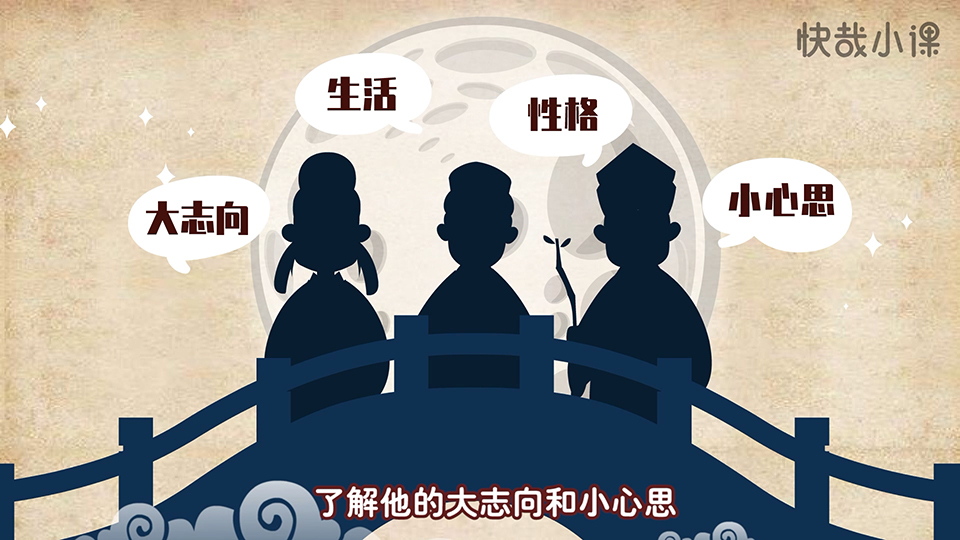 快哉小課 李白小傳系列課程之《天上掉下個小詩仙》