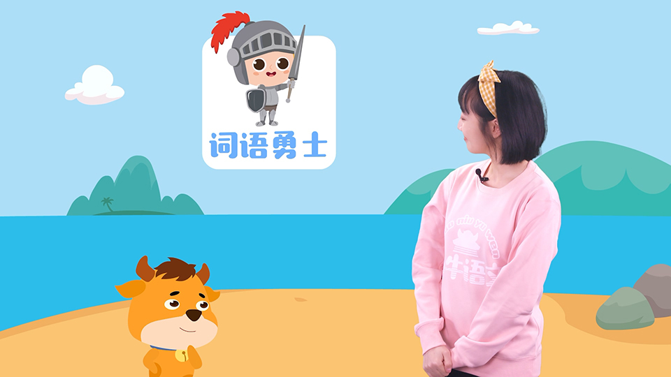 快哉小課 微課程拍攝之《小洞不補(bǔ)》