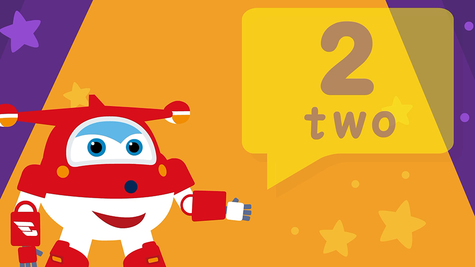 超級(jí)飛俠 學(xué)英語(yǔ)學(xué)習(xí)數(shù)字