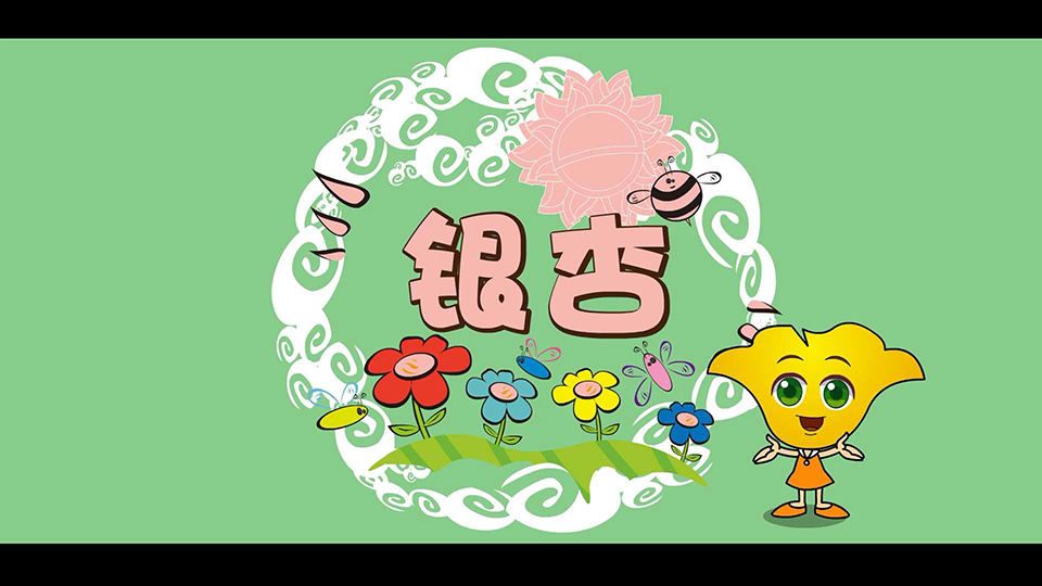 上海市環(huán)境學校 銀杏